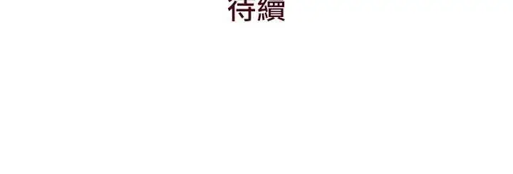 漫画《特色新视界》第8话第167张图