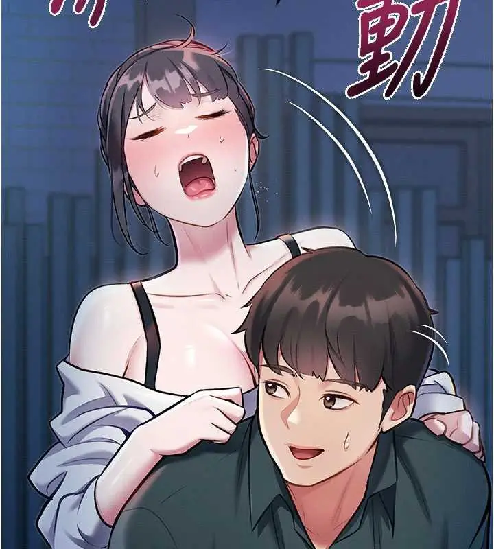 漫画《特色新视界》第8话第17张图
