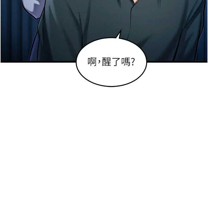 漫画《特色新视界》第8话第18张图