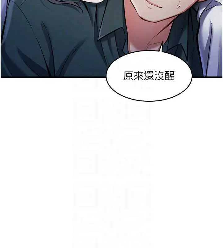 漫画《特色新视界》第8话第20张图
