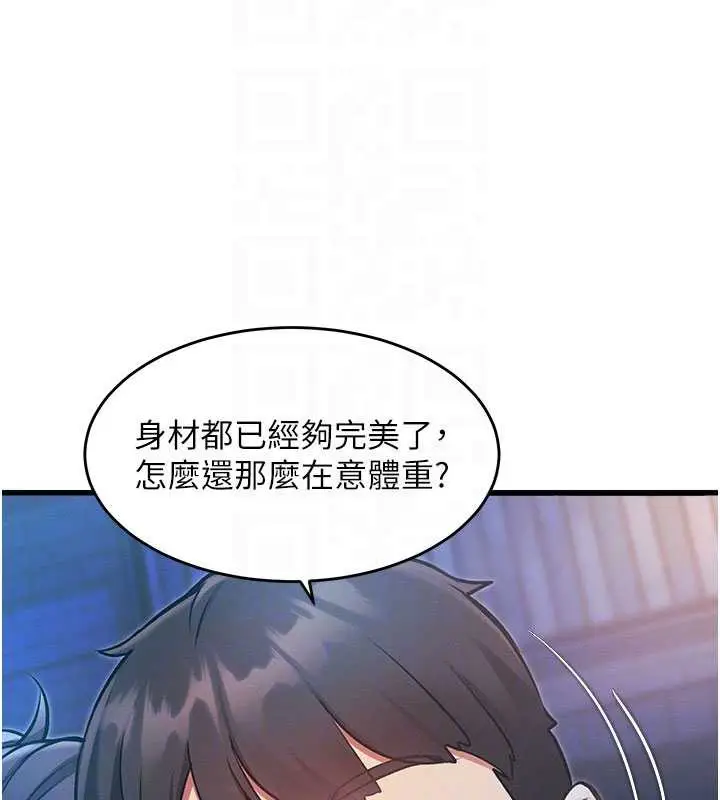 漫画《特色新视界》第8话第21张图