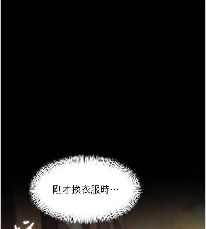 漫画《特色新视界》第8话第23张图