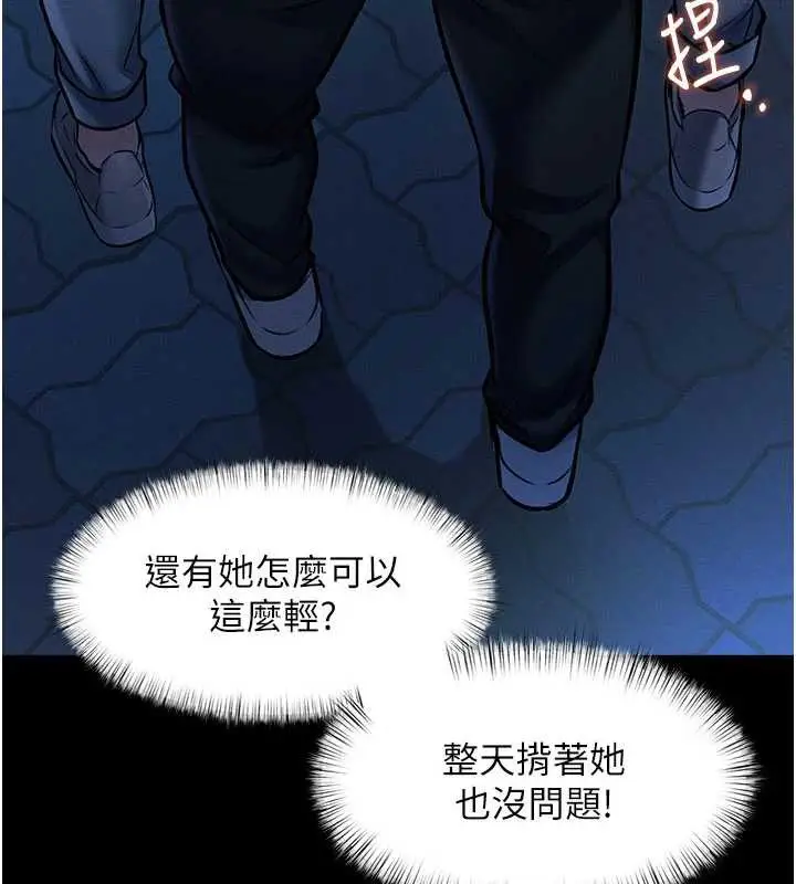 漫画《特色新视界》第8话第32张图