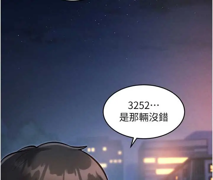 漫画《特色新视界》第8话第34张图
