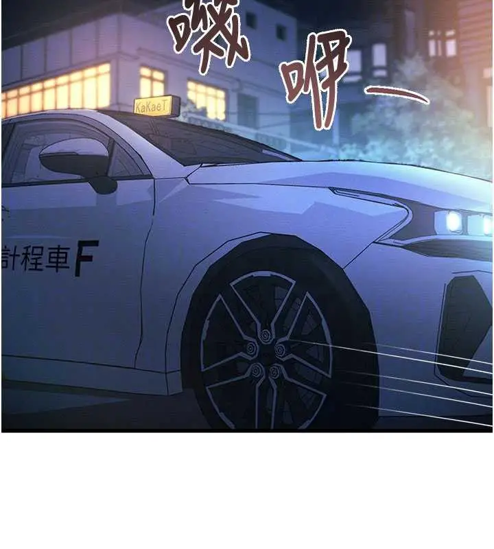 漫画《特色新视界》第8话第37张图
