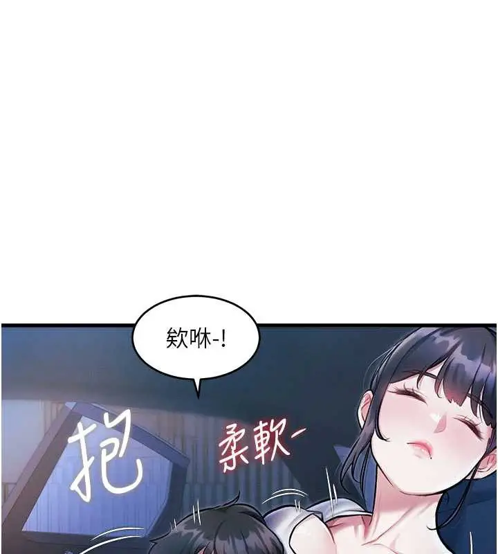 漫画《特色新视界》第8话第39张图