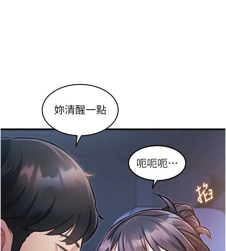 漫画《特色新视界》第8话第41张图