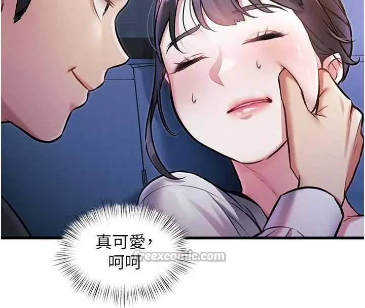 漫画《特色新视界》第8话第42张图