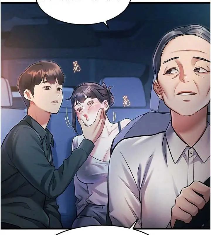 漫画《特色新视界》第8话第44张图
