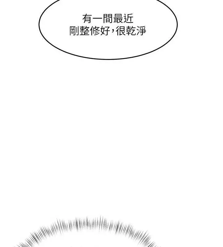 漫画《特色新视界》第8话第45张图