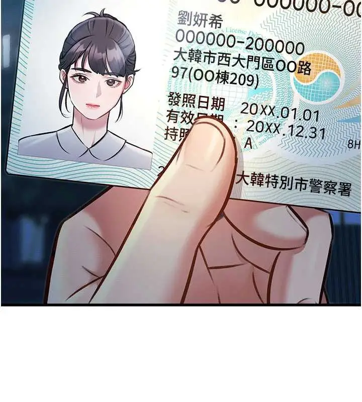 漫画《特色新视界》第8话第5张图