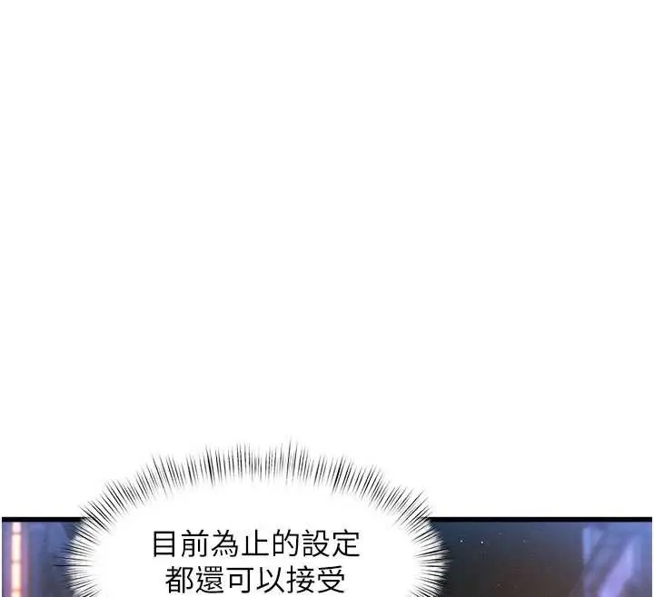 漫画《特色新视界》第8话第50张图