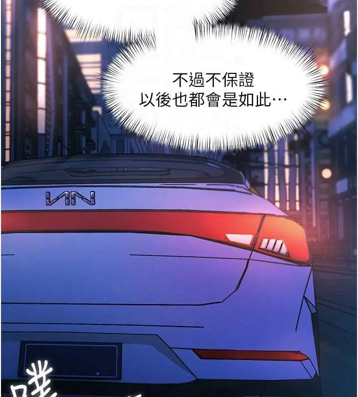 漫画《特色新视界》第8话第51张图