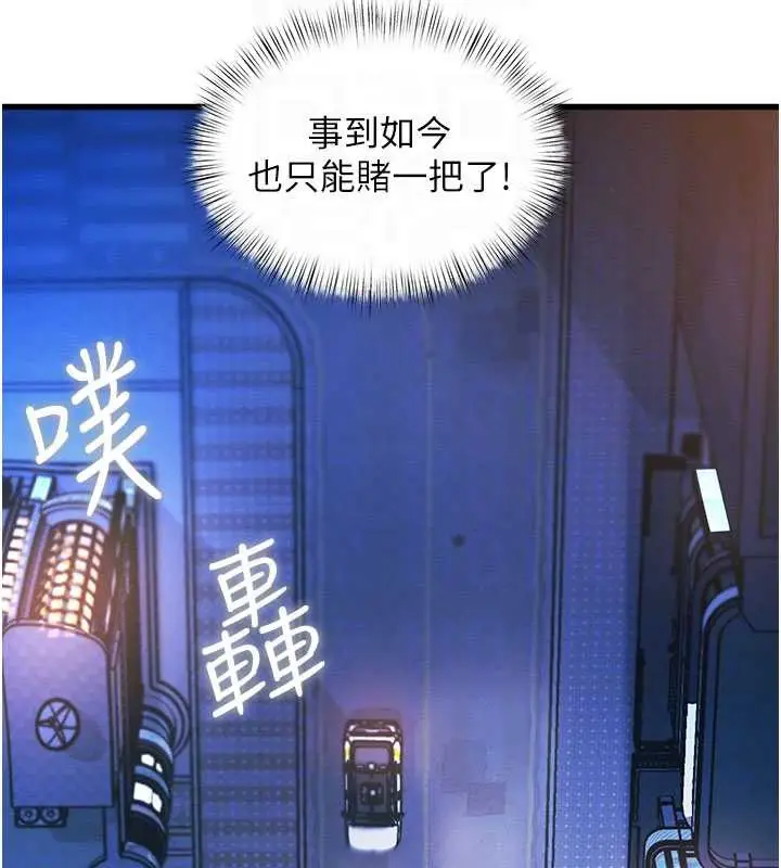 漫画《特色新视界》第8话第53张图