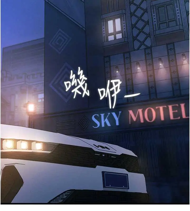 漫画《特色新视界》第8话第58张图