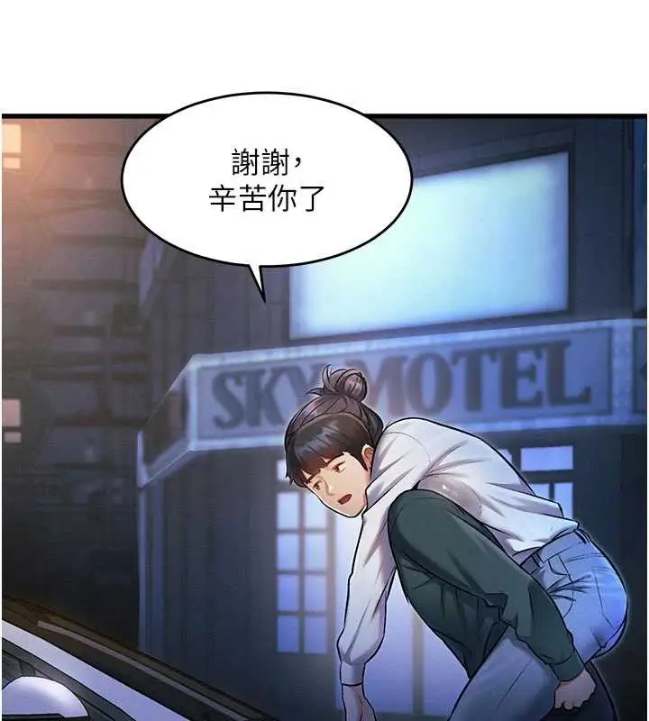 漫画《特色新视界》第8话第60张图