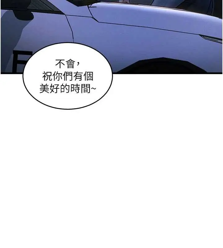 漫画《特色新视界》第8话第61张图
