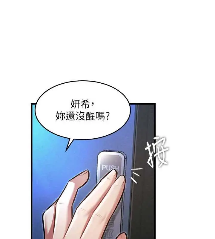 漫画《特色新视界》第8话第62张图