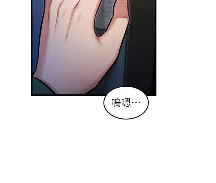 漫画《特色新视界》第8话第63张图