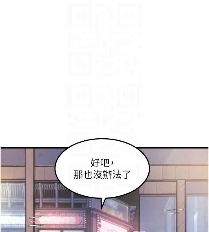 漫画《特色新视界》第8话第64张图