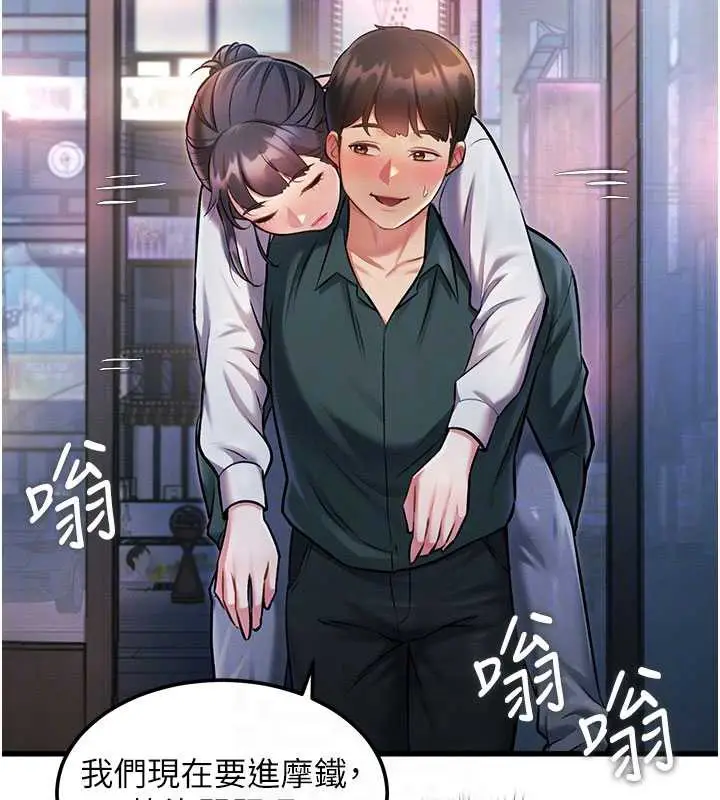 漫画《特色新视界》第8话第65张图