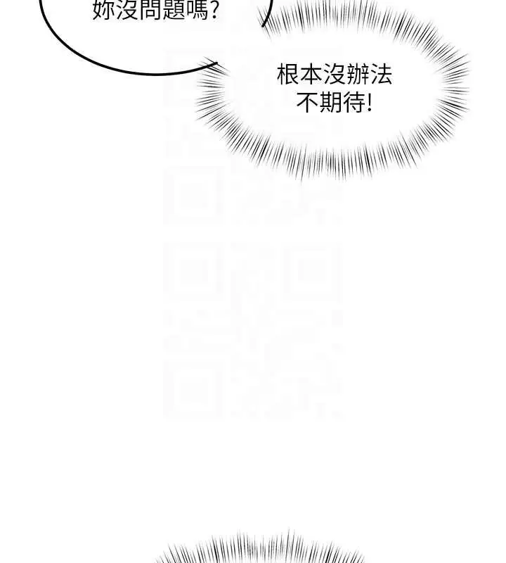 漫画《特色新视界》第8话第66张图