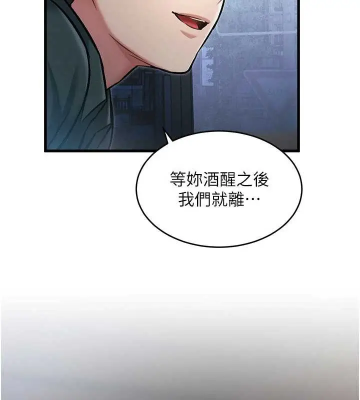 漫画《特色新视界》第8话第68张图