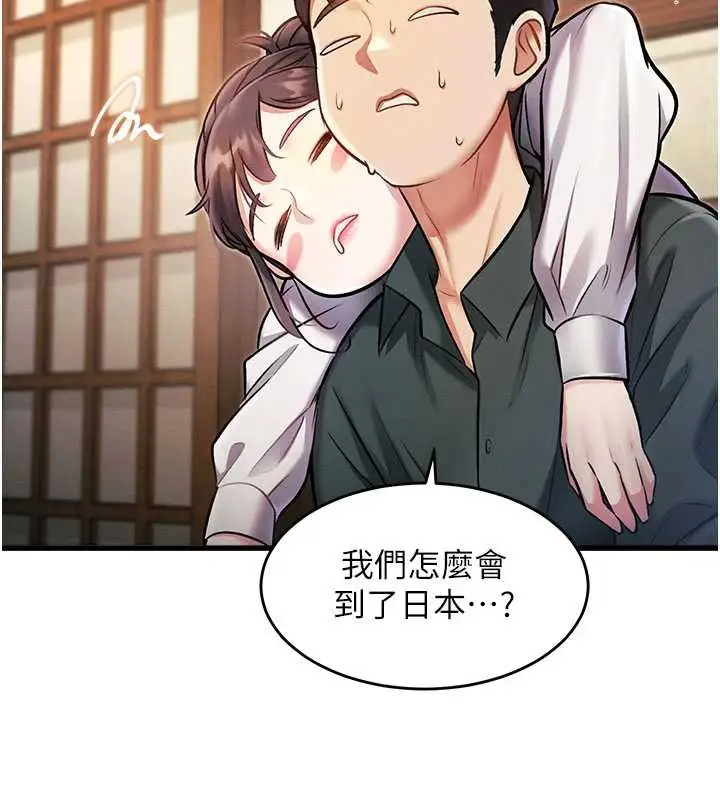 漫画《特色新视界》第8话第76张图