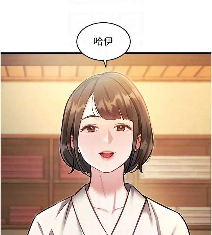 漫画《特色新视界》第8话第80张图