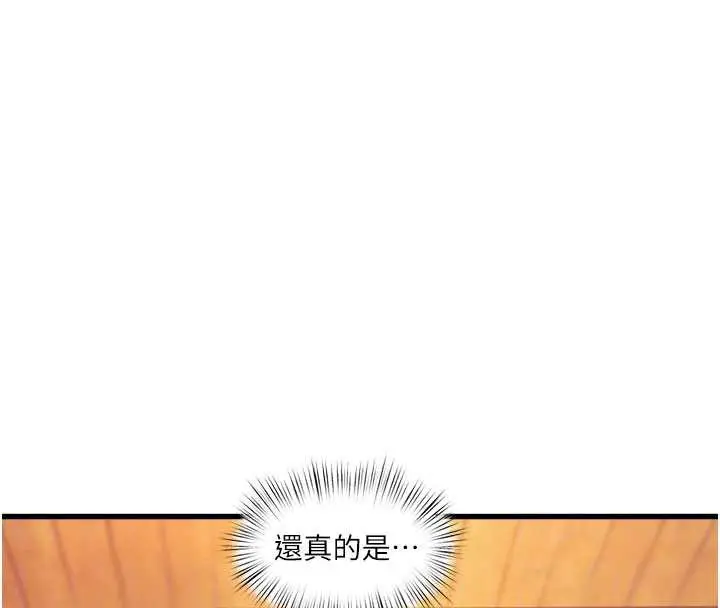 漫画《特色新视界》第8话第82张图