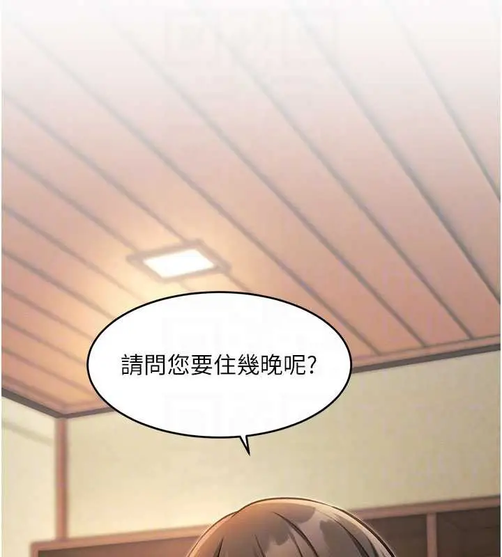 漫画《特色新视界》第8话第87张图