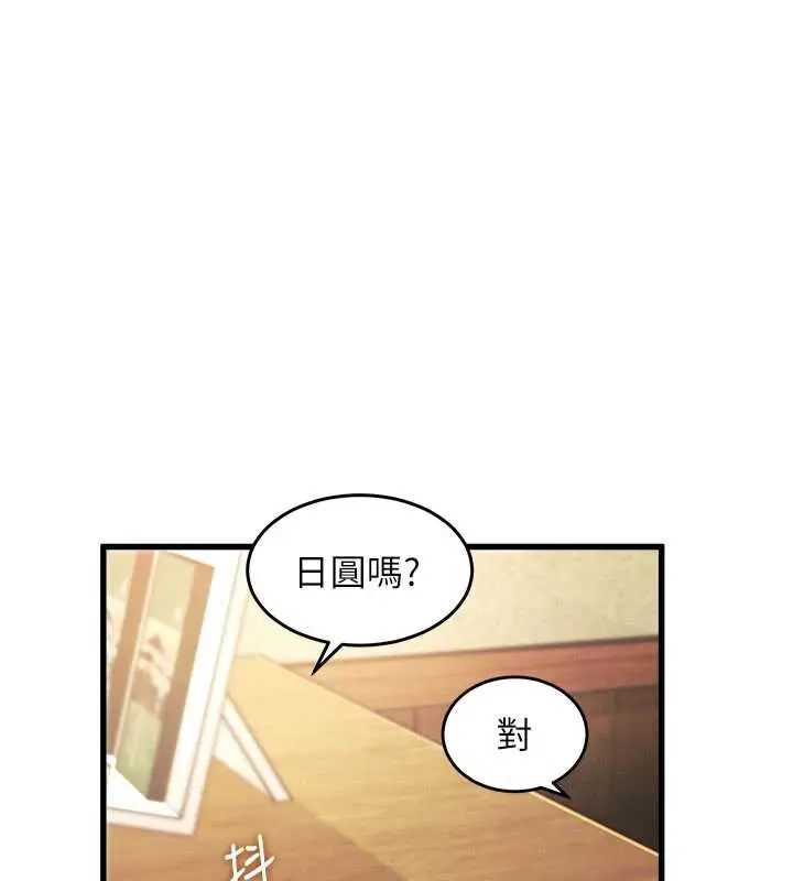 漫画《特色新视界》第8话第92张图