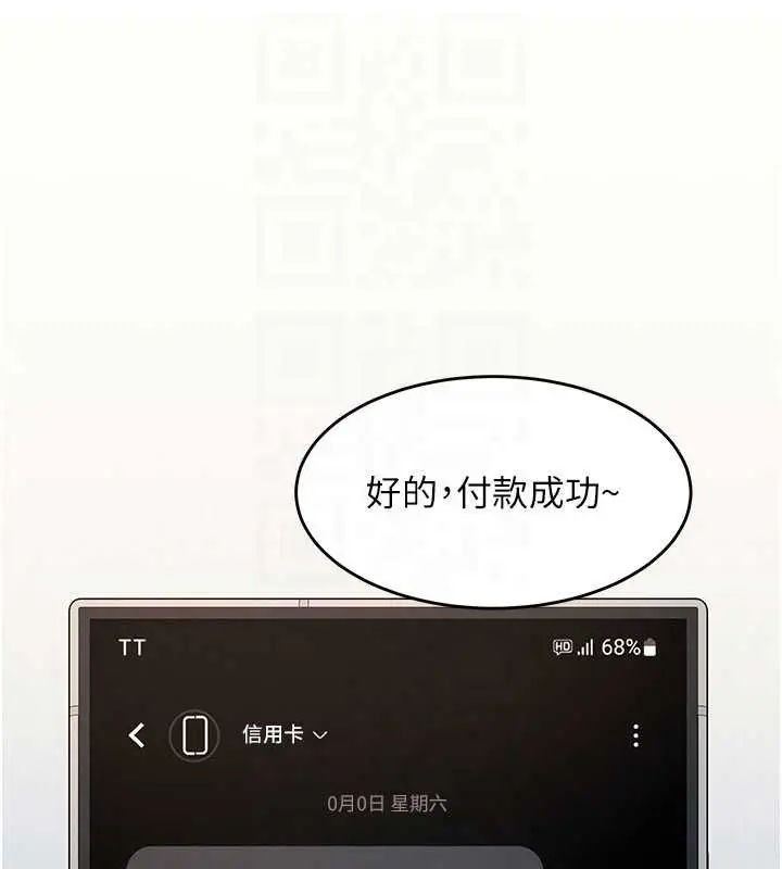漫画《特色新视界》第8话第95张图