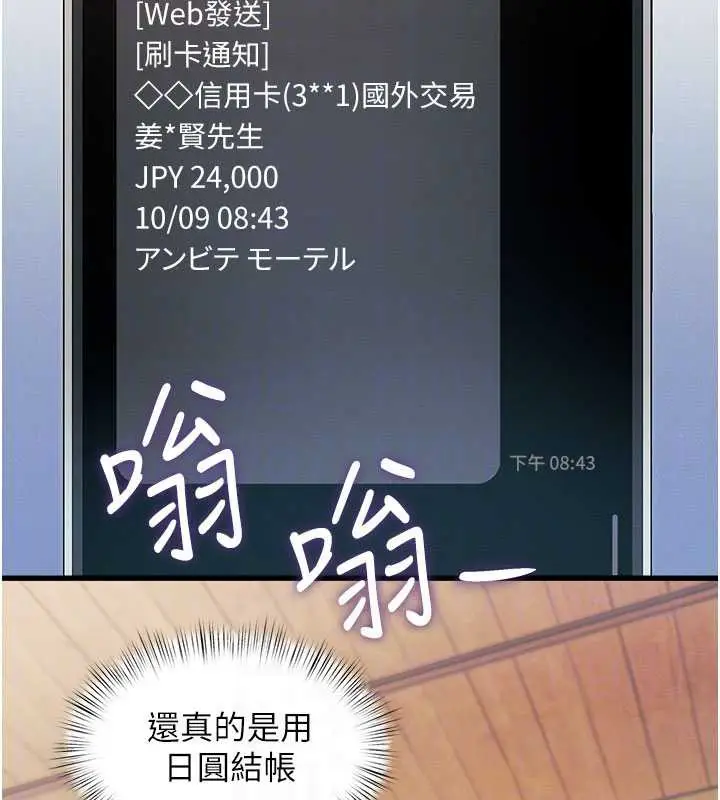漫画《特色新视界》第8话第96张图