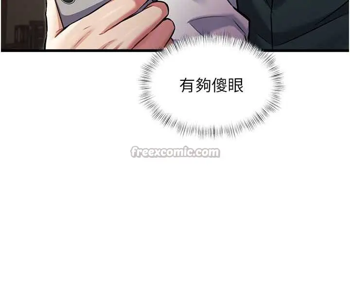 漫画《特色新视界》第8话第98张图
