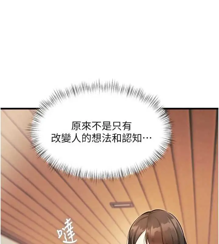 漫画《特色新视界》第8话第99张图