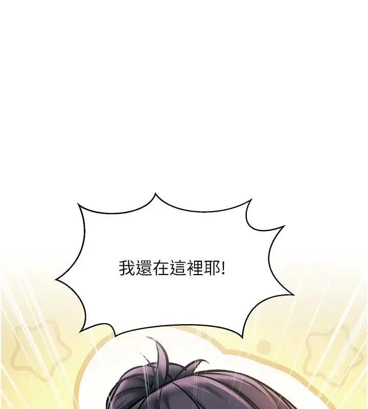 漫画《特色新视界》第9话第1张图