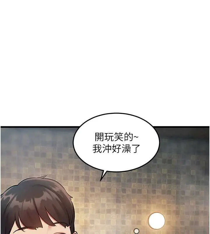 漫画《特色新视界》第9话第100张图