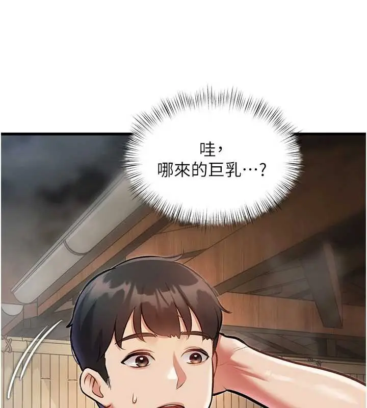 漫画《特色新视界》第9话第107张图