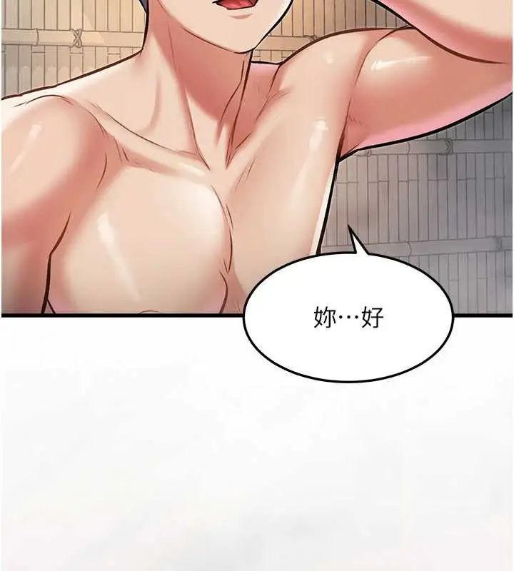 漫画《特色新视界》第9话第108张图
