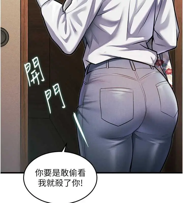 漫画《特色新视界》第9话第11张图