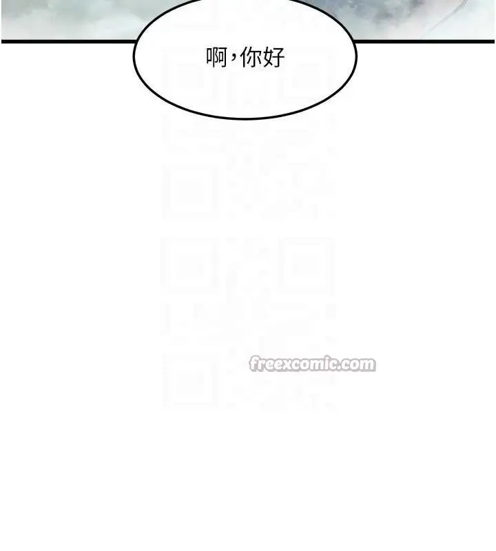 漫画《特色新视界》第9话第112张图