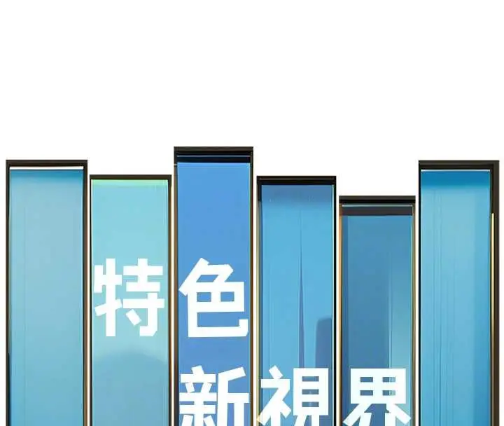 漫画《特色新视界》第9话第113张图