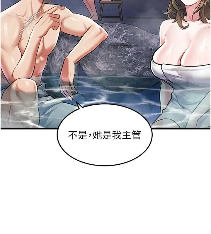 漫画《特色新视界》第9话第120张图