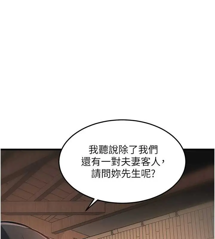 漫画《特色新视界》第9话第121张图