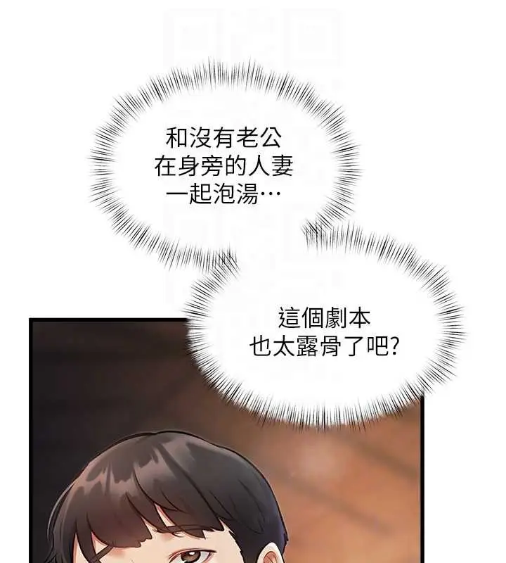 漫画《特色新视界》第9话第124张图