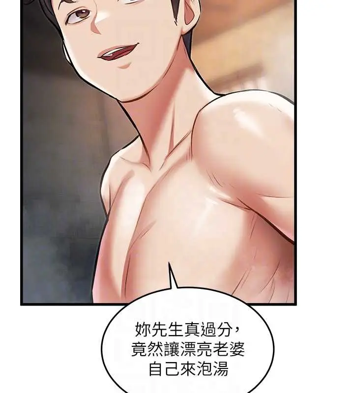 漫画《特色新视界》第9话第125张图
