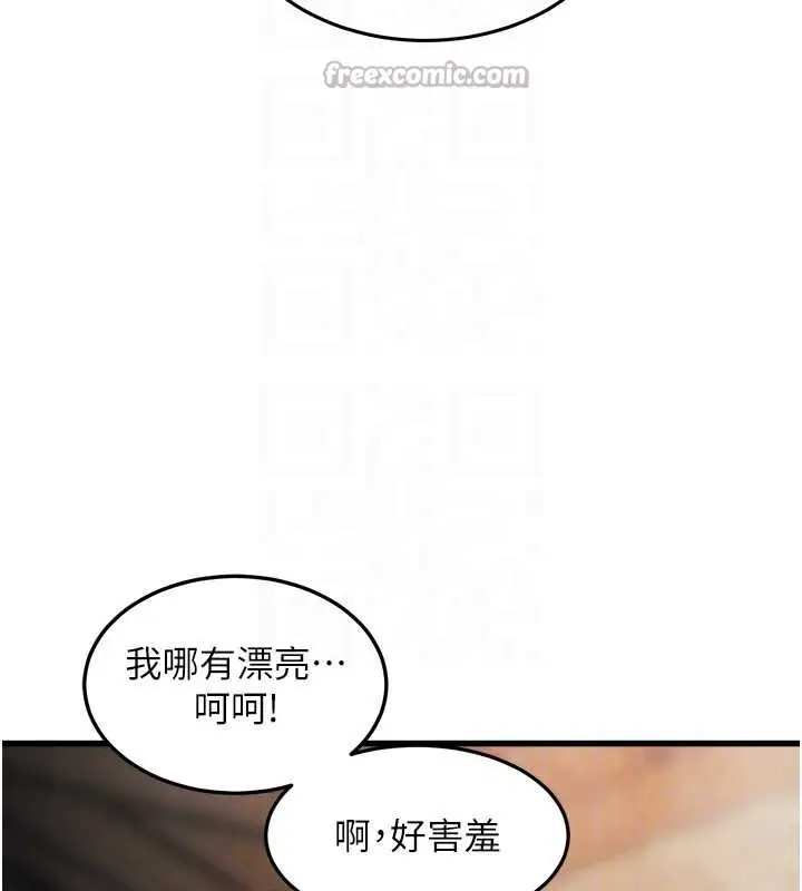 漫画《特色新视界》第9话第126张图