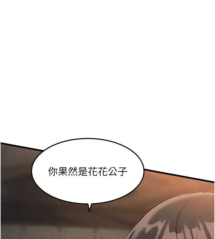 漫画《特色新视界》第9话第129张图