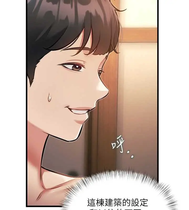 漫画《特色新视界》第9话第13张图